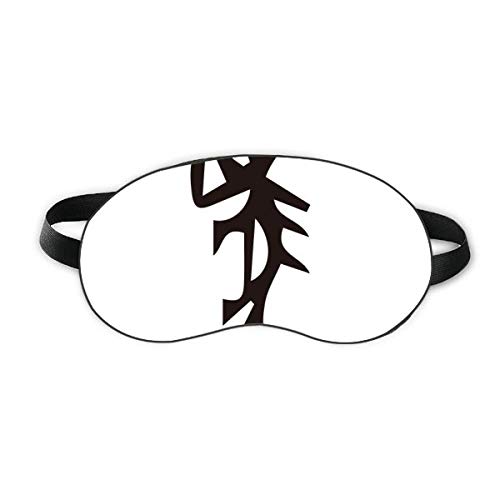 Отломки от Надпис Китайска Фамилия Йероглиф Ма Sleep Eye Shield Мека Нощна Превръзка На очите Козирка на Кутията