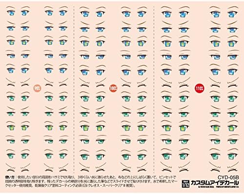 Haikyu Parts CYD-05B 1/12 Серия от Стикери за очи, Изработена по Поръчка на Стикер за очи 5-B (1 бр), Пластмасов Модельная Стикер