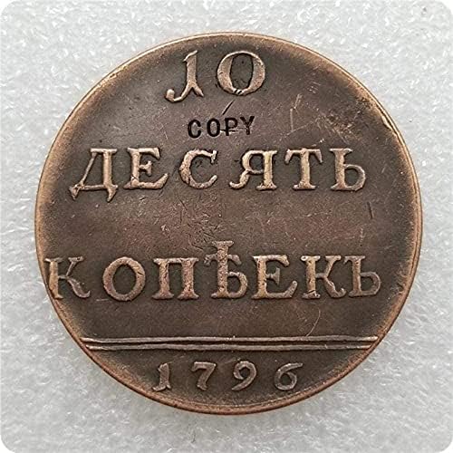 1796 Русия Копие на монети с номинална стойност от 10 цента Възпоменателни Монети Копие за Събиране на Подаръци