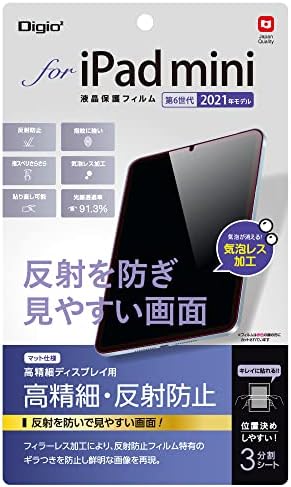 Защитно фолио за LCD дисплея на модела Nakabayashi iPad Mini 6-то поколение 2021 г. с Висока разделителна способност,