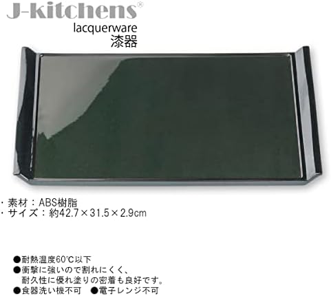 J-Образна кухня Shaku 4 Wave Tree-Зелено-черно SL (прибл. 16,9 x 12,4 x 1,1 инча (42,7 x 31,5 x 2,9 см), Произведено в Япония