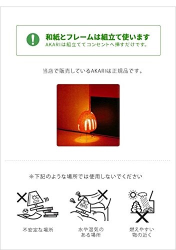 Фенер Isamu Noguchi 3X AKARI Stand Light Япония Новост ~ ИНВ GH8 3H-J3/G8312174