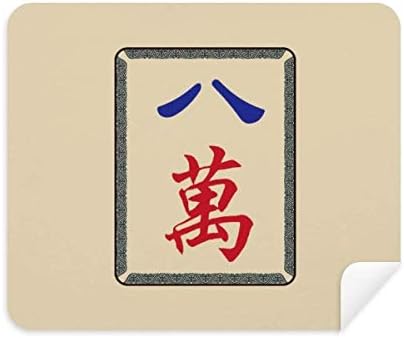 Mahjong Милион 8 Плочки Модел, Плат За Почистване на Екрана за Пречистване на 2 елемента Замшевой Тъкан